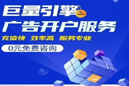 SEM账户托管助力品牌知名度提升案例