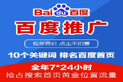 百度推广实战案例：从零开始打造爆款
